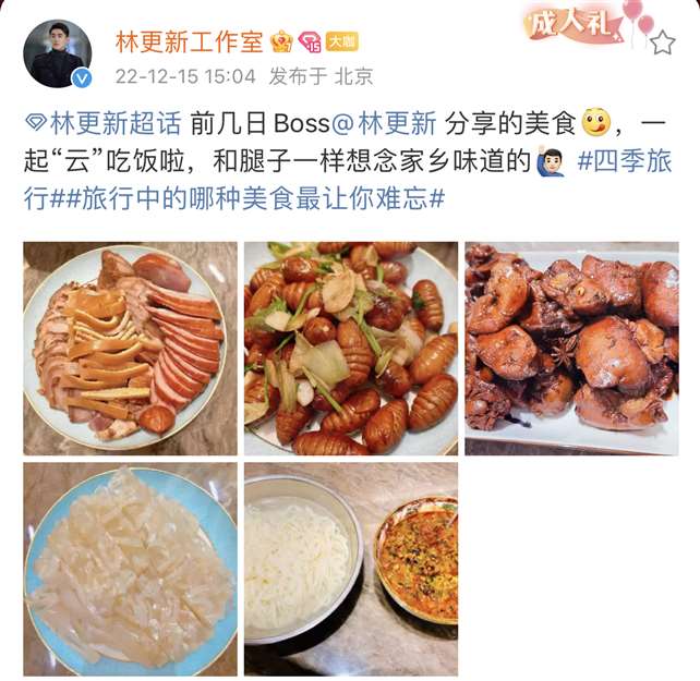 林更新晒儿时小吃 发文点评变身“美食博主”