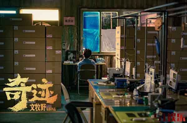 文牧野新作《奇迹》杀青 易烊千玺领衔“打工人”传奇(图3)
