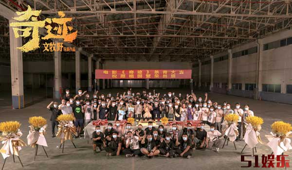 文牧野新作《奇迹》杀青 易烊千玺领衔“打工人”传奇(图1)