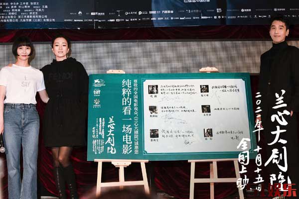 《兰心大剧院》上海首映礼 邀请您纯粹地看一场电影(图5)