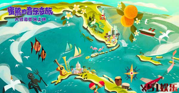 壁纸级动画！《蜜熊的音乐奇旅》“冒险旅途”场景大片超养眼(图2)
