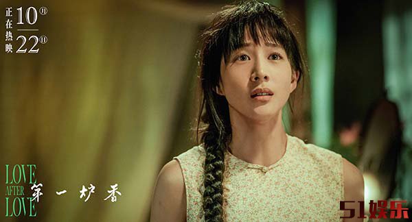 许鞍华执导电影《第一炉香》今日公映 影评人力荐“令人沉醉”(图5)