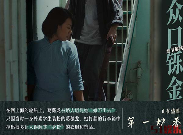 电影《第一炉香》正在热映 隐藏细节引观众“细细品味”(图1)