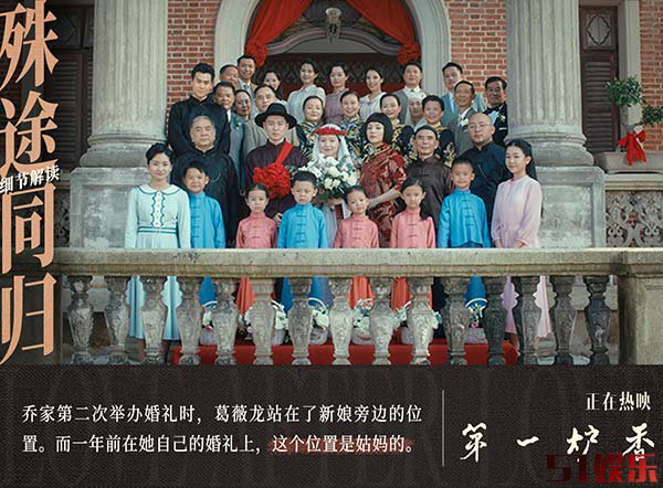 电影《第一炉香》正在热映 隐藏细节引观众“细细品味”(图2)