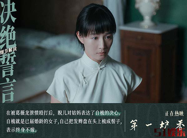 电影《第一炉香》正在热映 隐藏细节引观众“细细品味”(图7)