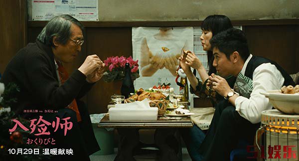 《入殓师》4K修复版今日上映 治愈剧情直戳人心,网友“哭崩了”(图6) 《入殓师》4K修复版今日上映 治愈剧情直戳人心,网友“哭崩了”(图6)