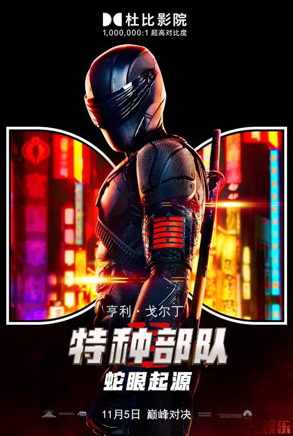 《特种部队：蛇眼起源》开启预售！全新特辑揭秘蛇眼、白幽灵兄弟情仇   (图1)