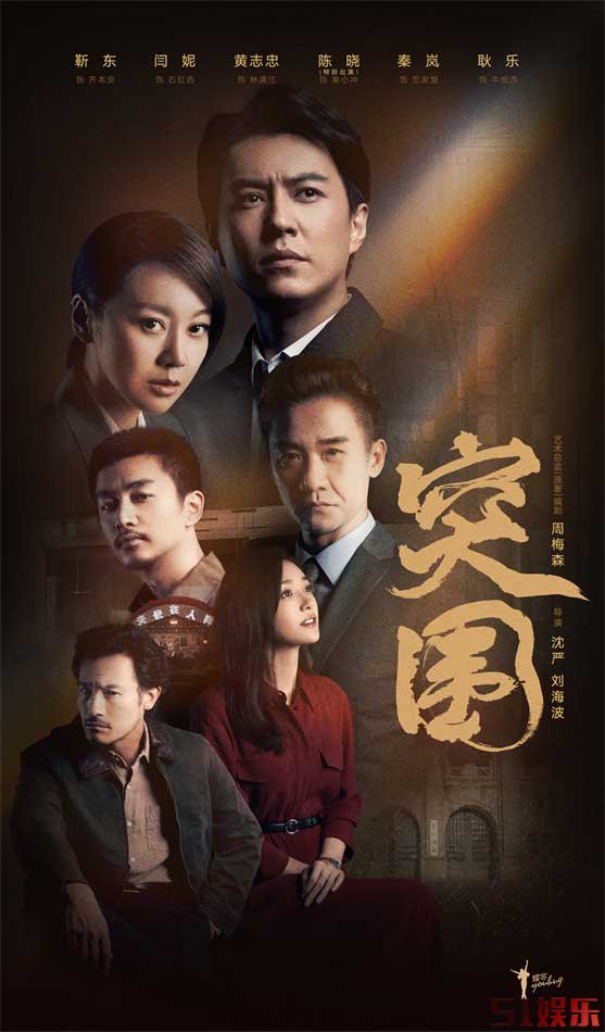 《突围》圆满收官好评如潮 耀客传媒弘扬现实主义打造时代精品(图1)