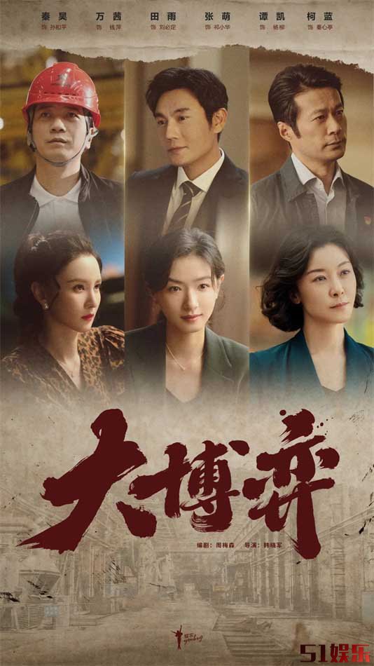 《突围》圆满收官好评如潮 耀客传媒弘扬现实主义打造时代精品(图2)