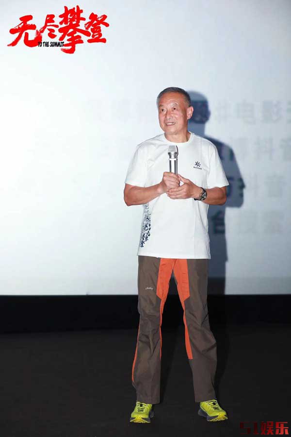 无腿登珠峰超震撼!夏伯渝:活着就要为梦想而奋斗! 电影《无尽攀登》深圳开启全国路演(图2) 无腿登珠峰超震撼!夏伯渝:活着就要为梦想而奋斗! 电影《无尽攀登》深圳开启全国路演(图2)