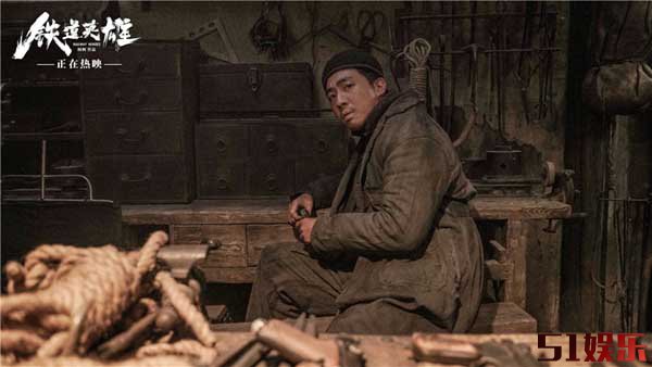 电影《铁道英雄》热映 “解气又催泪”征服观众(图5)