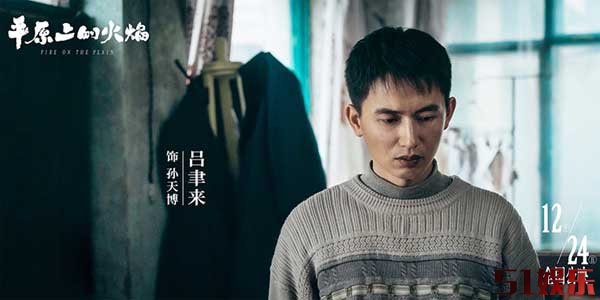  “平原上的人”全员细节控  《平原上的火焰》创作特辑还原年代质感   (图6)