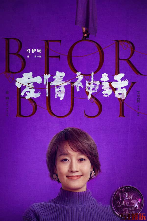 《爱情神话》曝主题曲MV 徐峥毛不易再度合作构筑沪上“侬”情乐章(图2)