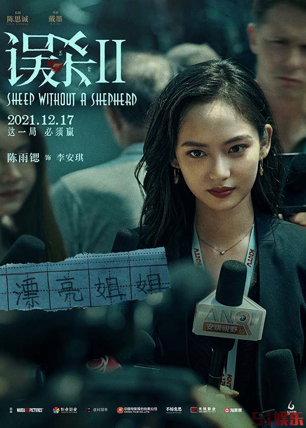 《误杀2》曝人物海报 “绝望父亲”肖央演绎年度硬核犯罪电影(图4)