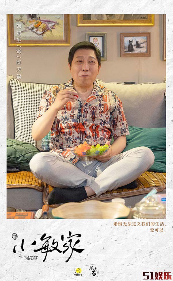《小敏家》定档12月11日 聚焦中年爱情品味人生百态(图10) 《小敏家》定档12月11日 聚焦中年爱情品味人生百态(图10)