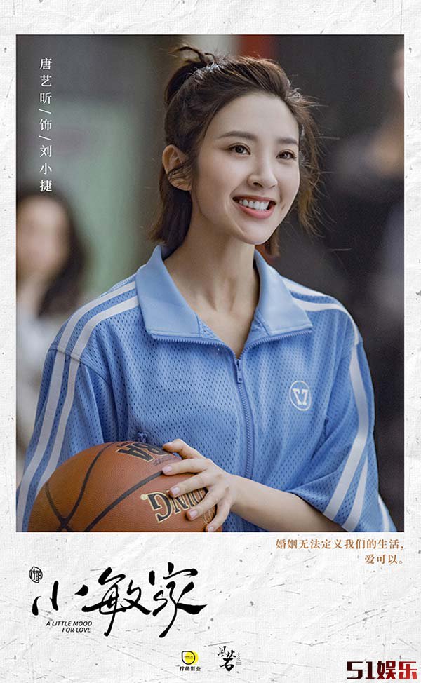《小敏家》定档12月11日 聚焦中年爱情品味人生百态(图6) 《小敏家》定档12月11日 聚焦中年爱情品味人生百态(图6)