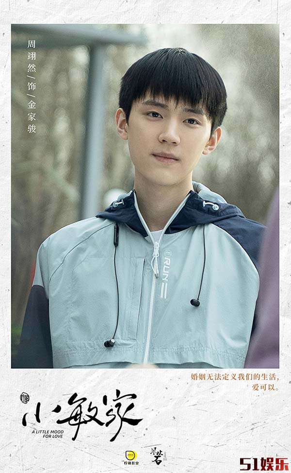 《小敏家》定档12月11日 聚焦中年爱情品味人生百态(图14) 《小敏家》定档12月11日 聚焦中年爱情品味人生百态(图14)