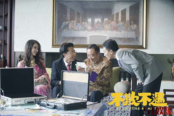 悬疑喜剧电影《不欺不遇》发布“钞能力”预告 拉开“骗术江湖”序幕(图1) 悬疑喜剧电影《不欺不遇》发布“钞能力”预告 拉开“骗术江湖”序幕(图1)