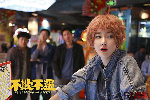 悬疑喜剧电影《不欺不遇》发布“钞能力”预告 拉开“骗术江湖”序幕(图2) 悬疑喜剧电影《不欺不遇》发布“钞能力”预告 拉开“骗术江湖”序幕(图2)