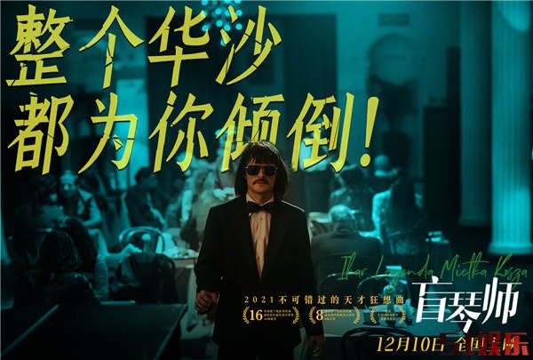 口碑佳作《盲琴师》预售开启 震撼视听获影评人盛赞本周五上映(图6) 口碑佳作《盲琴师》预售开启 震撼视听获影评人盛赞本周五上映(图6)
