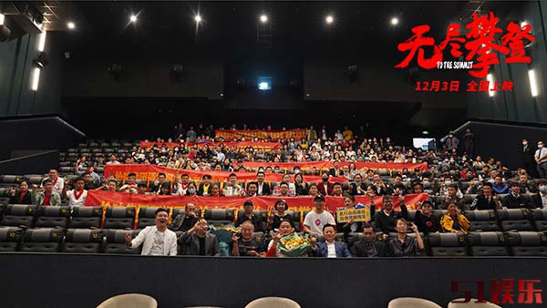 电影《无尽攀登》豆瓣开分8.1领跑同档期电影 路演海口站观众泪崩收获梦想的力量(图2) 电影《无尽攀登》豆瓣开分8.1领跑同档期电影 路演海口站观众泪崩收获梦想的力量(图2)