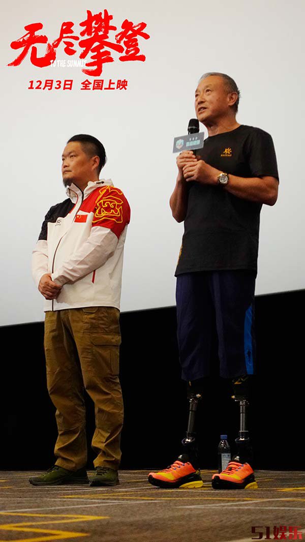电影《无尽攀登》豆瓣开分8.1领跑同档期电影 路演海口站观众泪崩收获梦想的力量(图3)