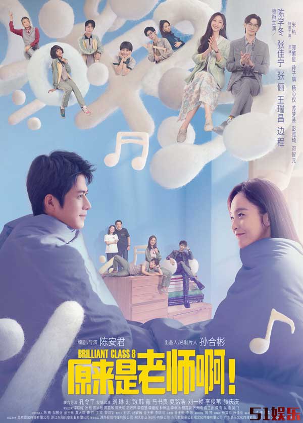 《原来是老师啊》首发预告 陈学冬张佳宁火力聚首青春校园(图1) 《原来是老师啊》首发预告 陈学冬张佳宁火力聚首青春校园(图1)