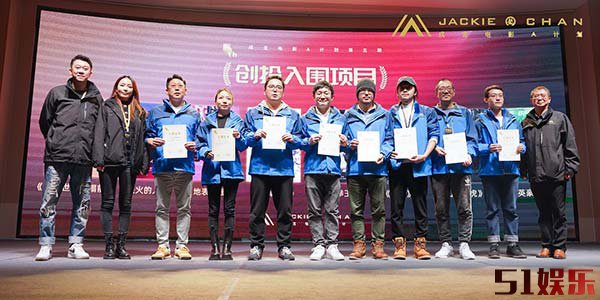成龙电影A计划第五期举办创投路演 A计划发起人成龙惊喜现身武汉(图5) 成龙电影A计划第五期举办创投路演 A计划发起人成龙惊喜现身武汉(图5)