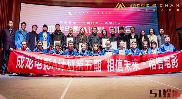 成龙电影A计划第五期举办创投路演 A计划发起人成龙惊喜现身武汉(图1) 成龙电影A计划第五期举办创投路演 A计划发起人成龙惊喜现身武汉(图1)
