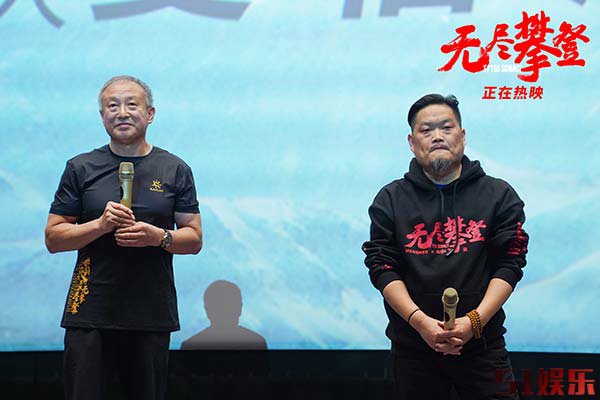 电影《无尽攀登》全平台口碑继续领跑 全国路演昆明站为心中高山去攀登(图5) 电影《无尽攀登》全平台口碑继续领跑 全国路演昆明站为心中高山去攀登(图5)