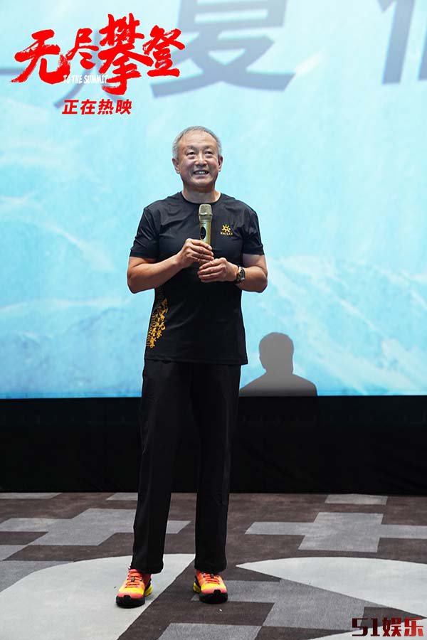 电影《无尽攀登》全平台口碑继续领跑 全国路演昆明站为心中高山去攀登(图3) 电影《无尽攀登》全平台口碑继续领跑 全国路演昆明站为心中高山去攀登(图3)