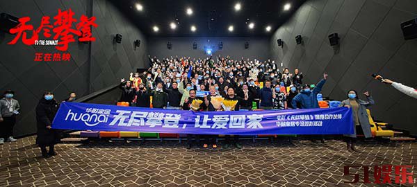 电影《无尽攀登》全平台口碑继续领跑 全国路演昆明站为心中高山去攀登(图6) 电影《无尽攀登》全平台口碑继续领跑 全国路演昆明站为心中高山去攀登(图6)