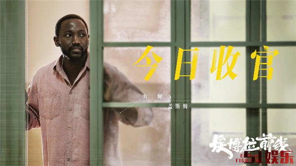 《埃博拉前线》今日收官 多维度呈现中国医疗队“援非抗埃”获好评(图10) 《埃博拉前线》今日收官 多维度呈现中国医疗队“援非抗埃”获好评(图10)