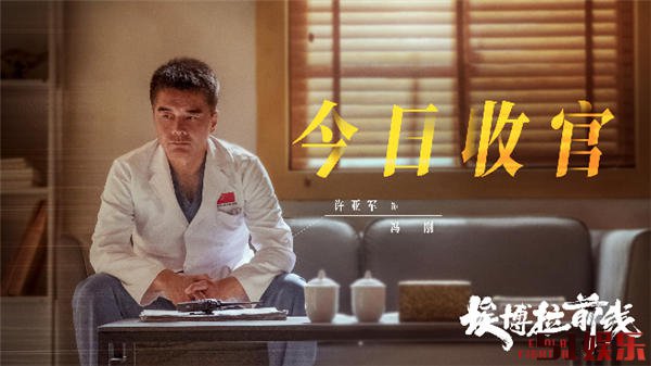 《埃博拉前线》今日收官 多维度呈现中国医疗队“援非抗埃”获好评(图4) 《埃博拉前线》今日收官 多维度呈现中国医疗队“援非抗埃”获好评(图4)