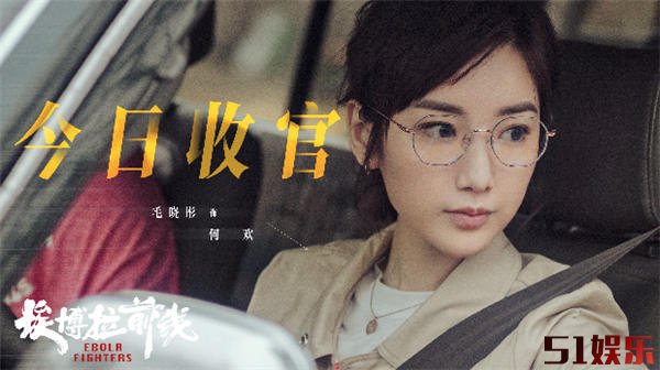 《埃博拉前线》今日收官 多维度呈现中国医疗队“援非抗埃”获好评(图3) 《埃博拉前线》今日收官 多维度呈现中国医疗队“援非抗埃”获好评(图3)