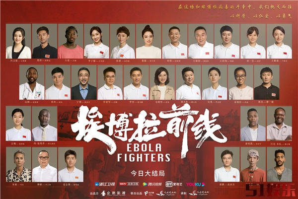 《埃博拉前线》今日收官 多维度呈现中国医疗队“援非抗埃”获好评(图1) 《埃博拉前线》今日收官 多维度呈现中国医疗队“援非抗埃”获好评(图1)