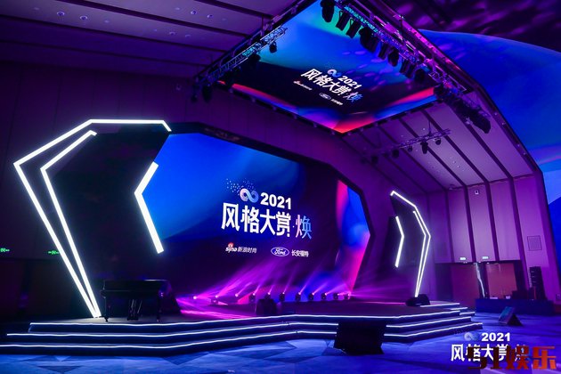 2021风格大赏年度榜单发布 共同见证“焕”新时尚力量(图2)