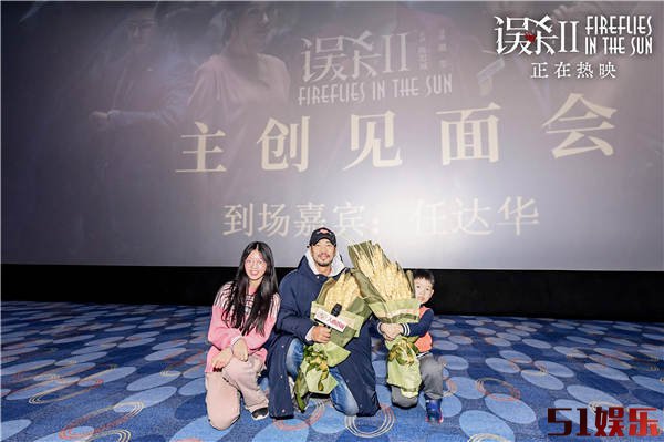《误杀2》路演青岛站任达华揭秘角色幕后细节 引观众频频称赞(图5) 《误杀2》路演青岛站任达华揭秘角色幕后细节 引观众频频称赞(图5)