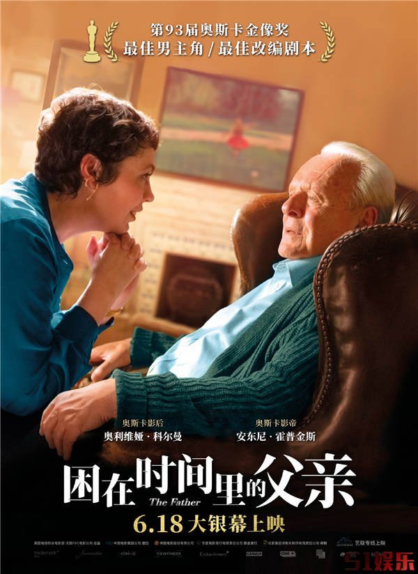 《困在时间里的父亲》获金鸡奖最佳外语片大奖 品质佳作征服全球(图1) 《困在时间里的父亲》获金鸡奖最佳外语片大奖 品质佳作征服全球(图1)