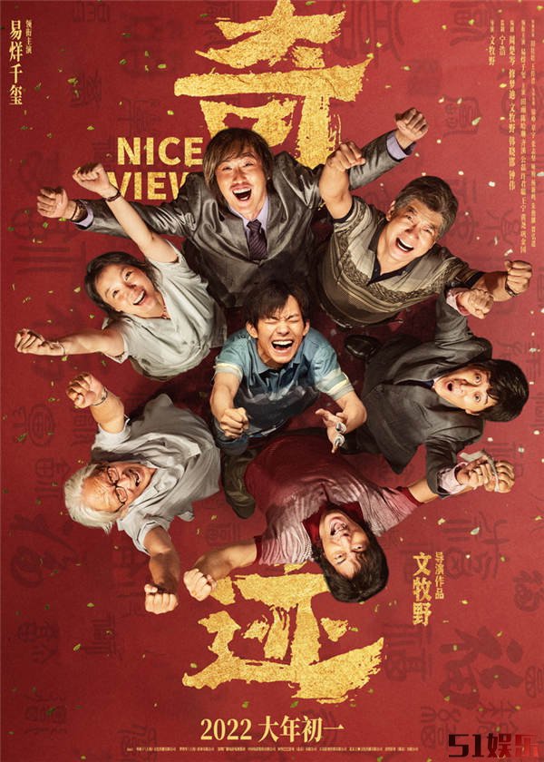 《奇迹》易烊千玺集结奇人 笑迎暖梦发光发热(图1) 《奇迹》易烊千玺集结奇人 笑迎暖梦发光发热(图1)