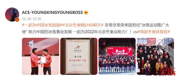 黄子韬担任冰雪运动推广大使助力冬奥 发布新歌纪念出道十周年(图3) 黄子韬担任冰雪运动推广大使助力冬奥 发布新歌纪念出道十周年(图3)