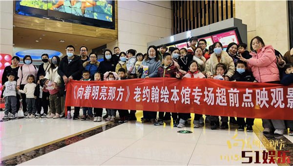 动画电影《向着明亮那方》点映口碑出炉 开年掀温暖风暴(图1) 动画电影《向着明亮那方》点映口碑出炉 开年掀温暖风暴(图1)