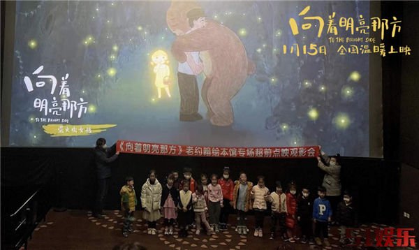 动画电影《向着明亮那方》点映口碑出炉 开年掀温暖风暴(图3) 动画电影《向着明亮那方》点映口碑出炉 开年掀温暖风暴(图3)