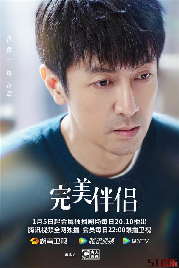 张鲁一《完美伴侣》开启“煮夫”模式 塑造独立女性的“人间理想”(图1) 张鲁一《完美伴侣》开启“煮夫”模式 塑造独立女性的“人间理想”(图1)