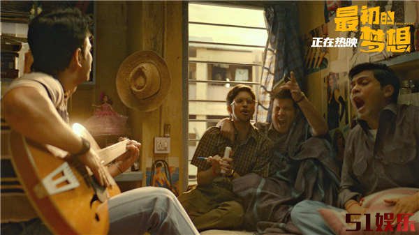 摔爸导演《最初的梦想》开分9.7灯塔第一 废柴联盟再出损招超欢乐(图2) 摔爸导演《最初的梦想》开分9.7灯塔第一 废柴联盟再出损招超欢乐(图2)