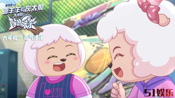 《喜羊羊与灰太狼》大电影新预告 曝光你没见过的天才球员懒羊羊(图2) 《喜羊羊与灰太狼》大电影新预告 曝光你没见过的天才球员懒羊羊(图2)