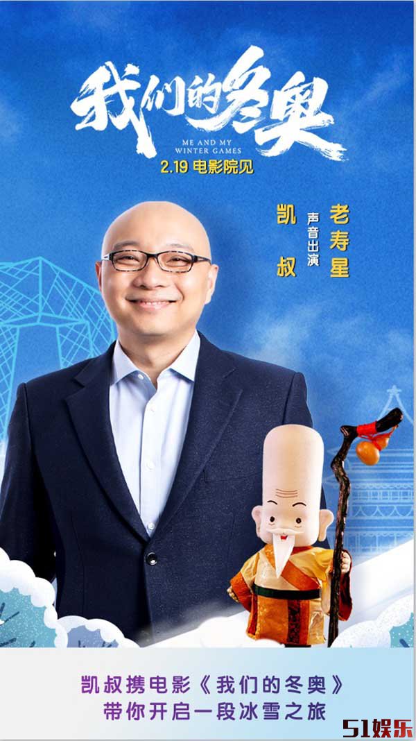 久别的木偶动画电影,《我们的冬奥》新篇章回顾老北京冰雪特色民俗(图2) 久别的木偶动画电影,《我们的冬奥》新篇章回顾老北京冰雪特色民俗(图2)