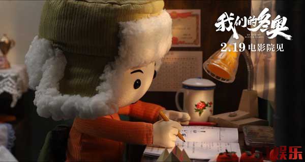 久别的木偶动画电影,《我们的冬奥》新篇章回顾老北京冰雪特色民俗(图4) 久别的木偶动画电影,《我们的冬奥》新篇章回顾老北京冰雪特色民俗(图4)