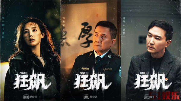 扫黑题材时代大剧《狂飙》正式杀青 张译张颂文多位实力戏骨联袂演绎(图3) 扫黑题材时代大剧《狂飙》正式杀青 张译张颂文多位实力戏骨联袂演绎(图3)