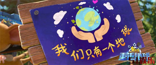 春节档口碑佳作《熊出没·重返地球》推广曲伴你开工活力满满(图5) 春节档口碑佳作《熊出没·重返地球》推广曲伴你开工活力满满(图5)